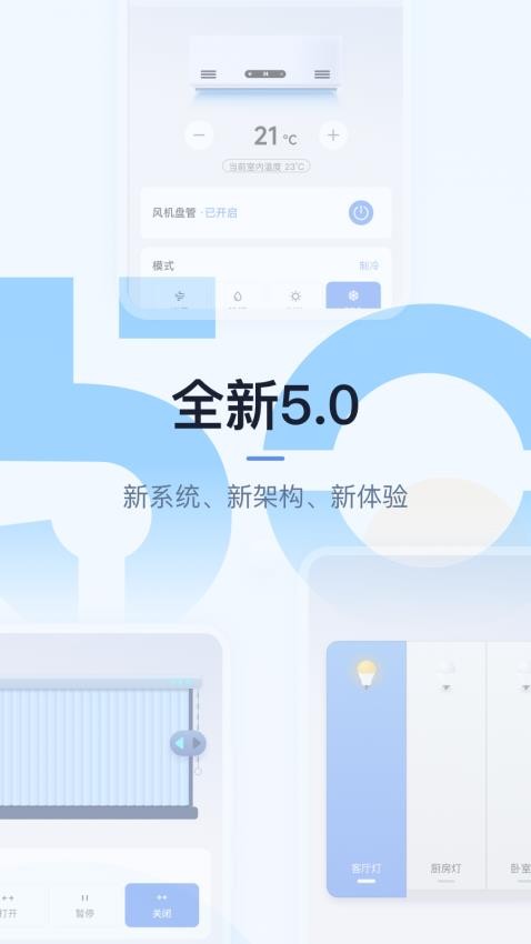 超级智慧家
