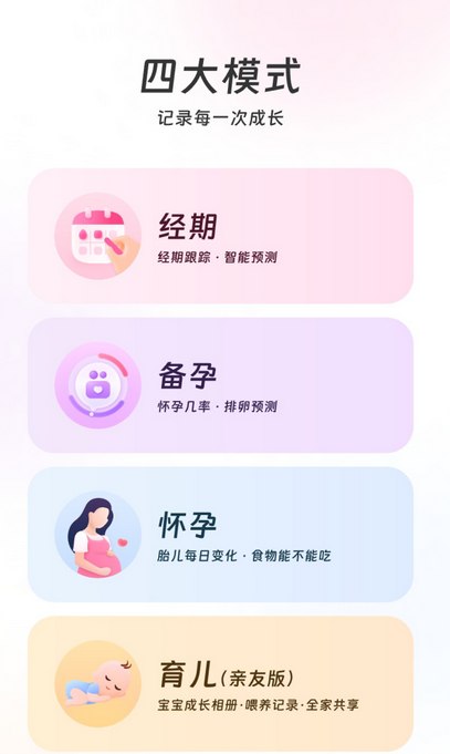 美柚应用界面