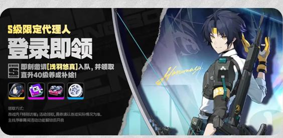 浅羽悠真角色技能展示