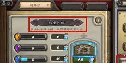 金色卡牌分解奖励