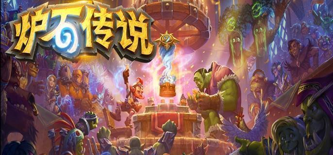 炉石传说卡牌制作素材