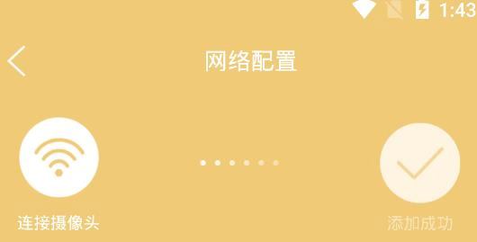 联想慧眼app界面展示