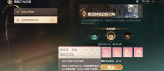 套装升级