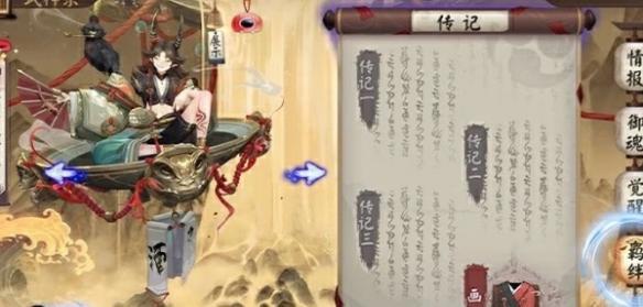 心契系统奖励
