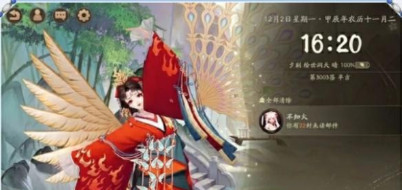 二阶·相知奖励