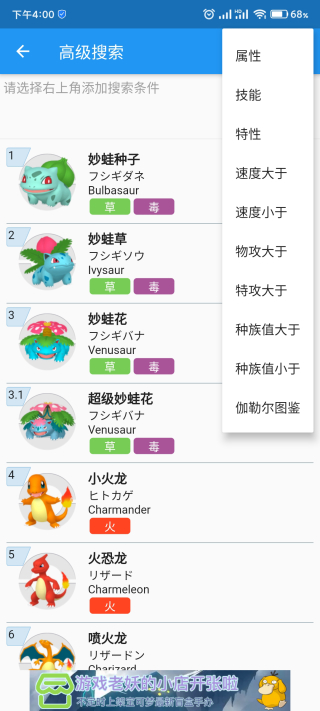 高级搜索界面