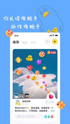 一点社交功能