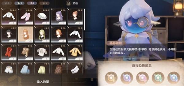 无限暖暖衣服回收
