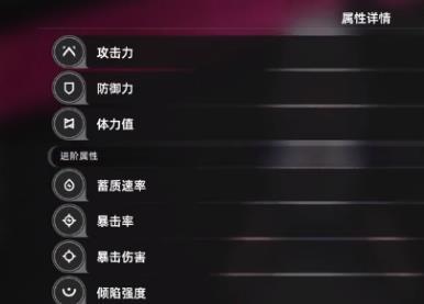 异环角色属性提升