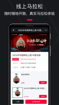 跑步记录