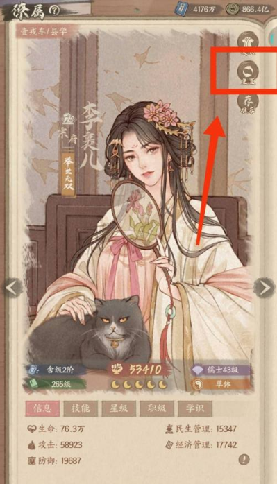 复位界面
