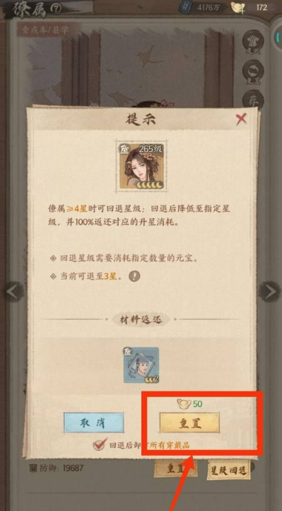 完成重置