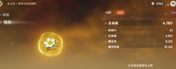 原神怎么刷指定的圣遗物