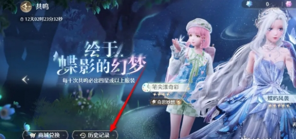 无限暖暖抽卡记录