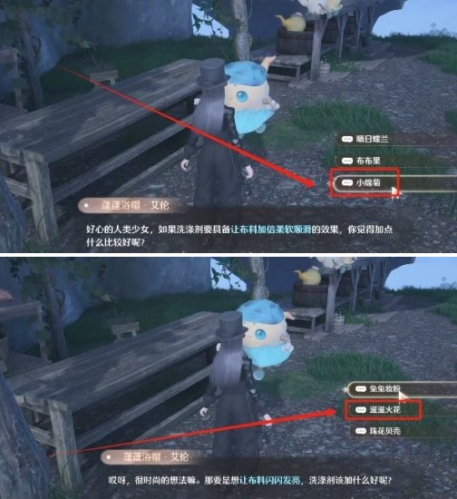 无限暖暖救救滞销洗涤剂任务详解