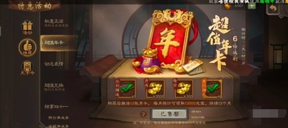 三国杀充值比例参考