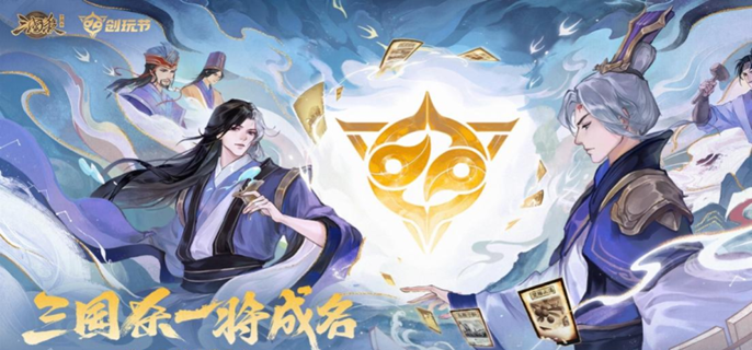 三国杀充值记录查询方法