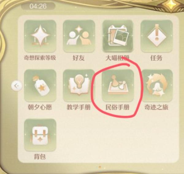 游戏场景展示