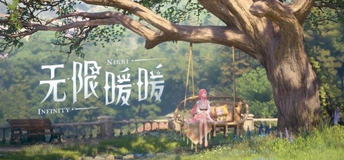 无限暖暖小游戏解锁指南