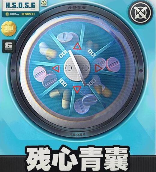 残心青囊音擎展示图