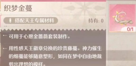 织梦金蔓