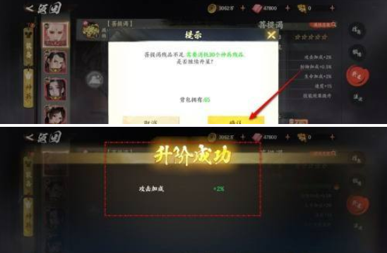 少年歌行风花雪月神兵升星