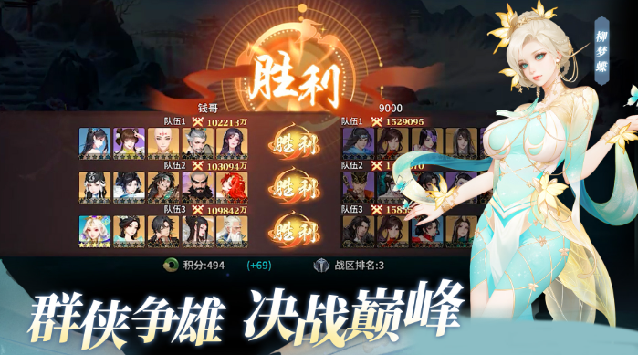 柳梦蝶阵容搭配