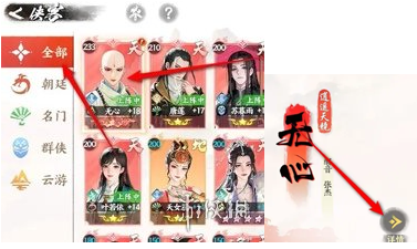 侠客灵玉更换示例