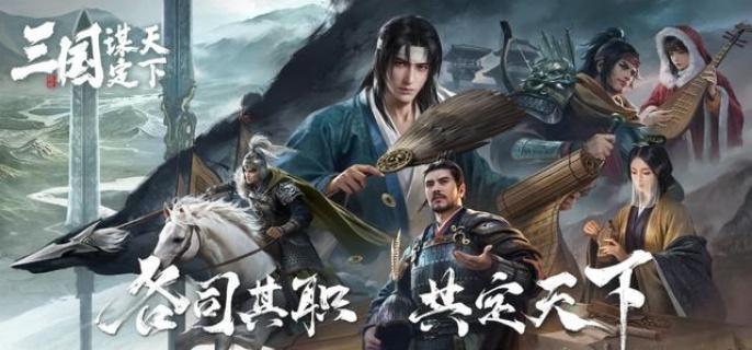 三国谋定天下S5新玩法介绍