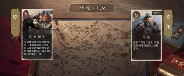 三国谋定天下S5新玩法介绍