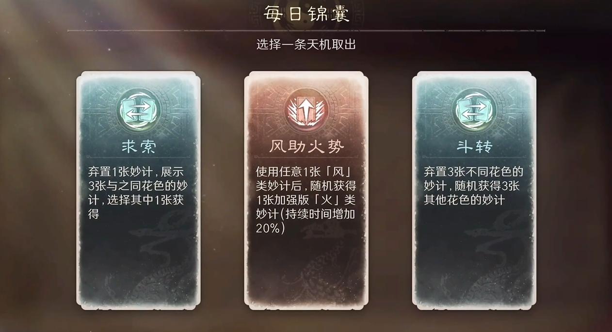 三国谋定天下S5新玩法介绍