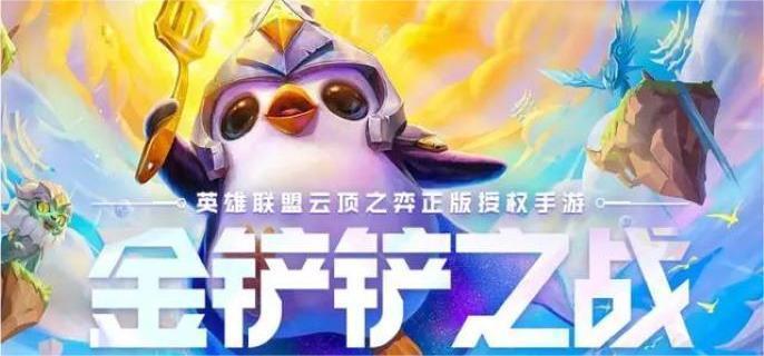金铲铲之战s13海克斯刷新概率详解|白银、黄金、棱彩海克斯效果对比