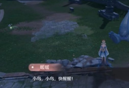 无限暖暖唤醒小鸟教程