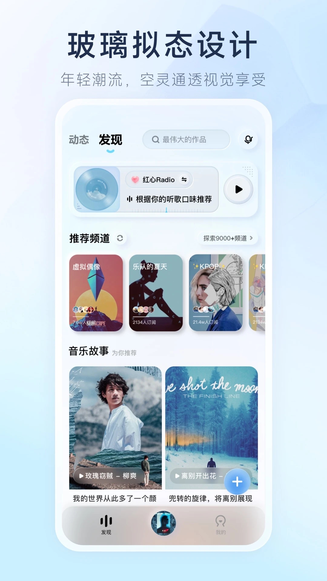 纯净音乐体验