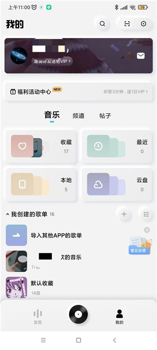 个人信息