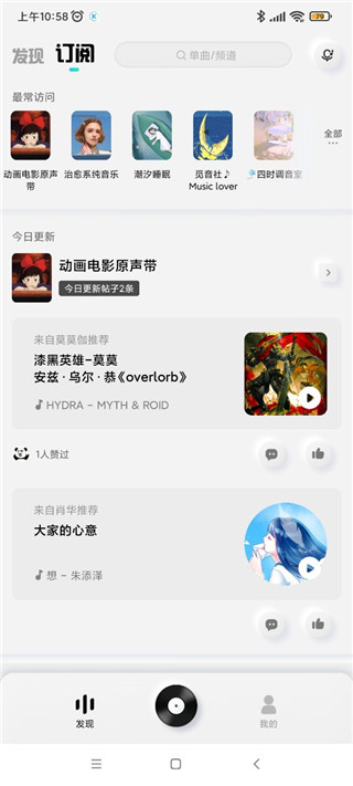 频道音乐