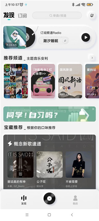 热门音乐