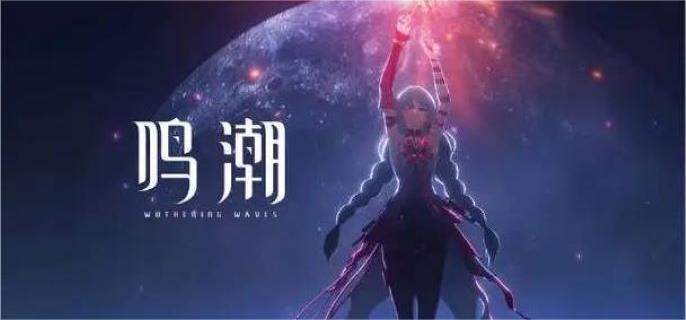 鸣潮洛可可培养突破材料汇总