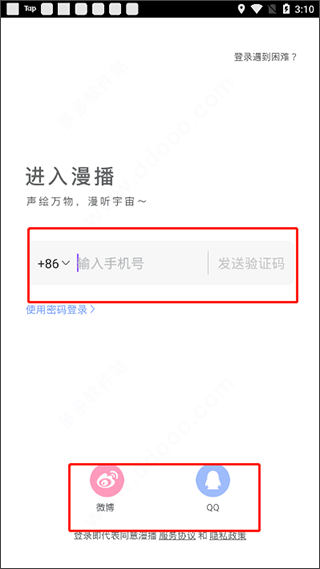 登录界面