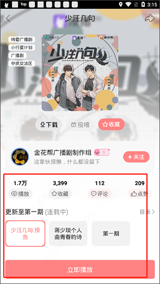 详情页面