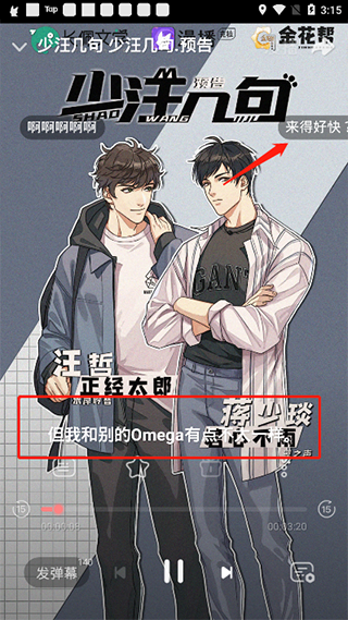 播放界面