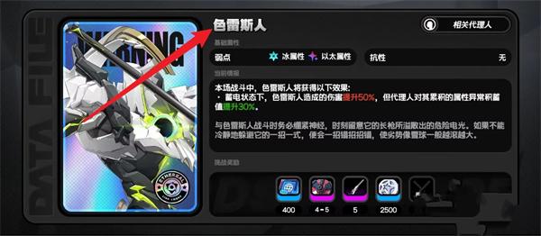绝区零游鳞雷动刷取位置