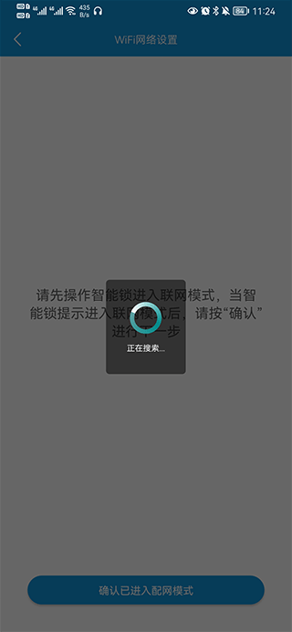 连接设备步骤
