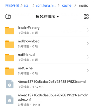 歌曲存储位置