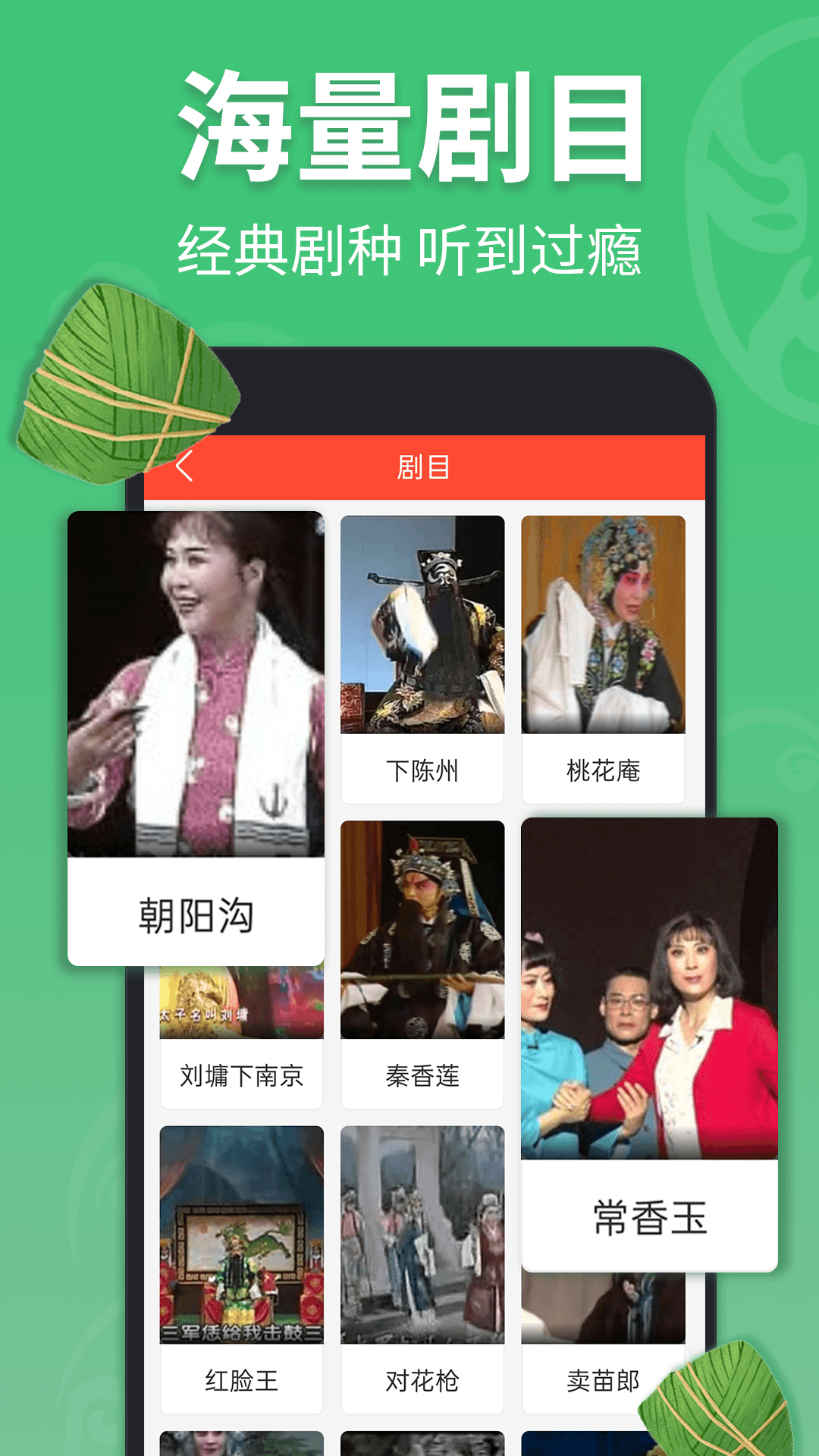 戏曲多多