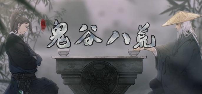 修仙之路重要节点