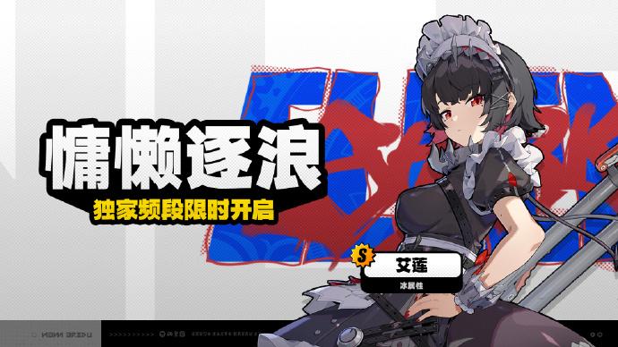 艾莲与凯撒组合效果