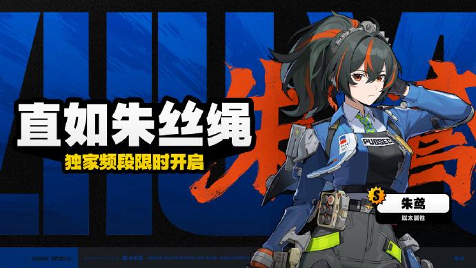 朱鸢核心阵容