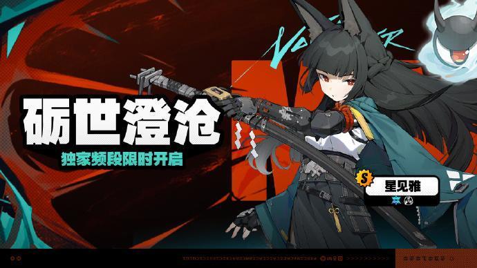 星见雅主C阵容