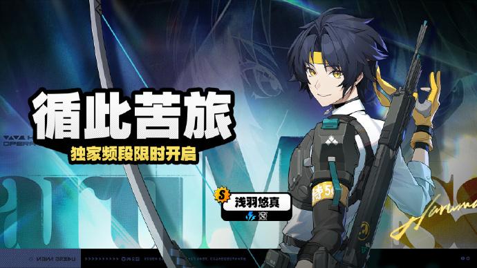悠真与青衣协作